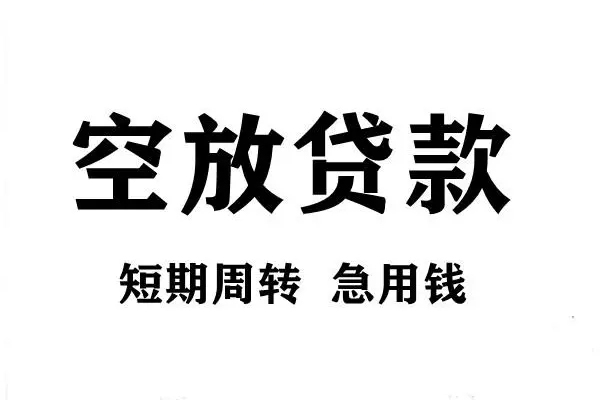 东莞个人正规短借