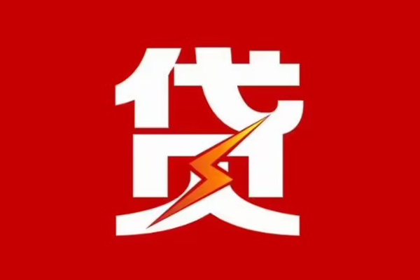 东莞个人民间小额借贷-东莞个人个人贷款额-东莞个人哪里有民间借贷
