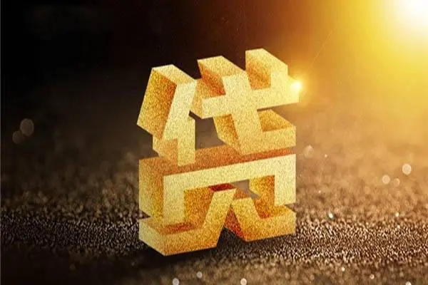 东莞个人民间短借-东莞个人小额信用贷款-东莞个人空借放款