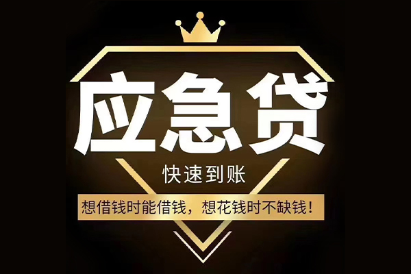 东莞个人个人正规借贷-东莞个人水钱空放-东莞个人短期空放