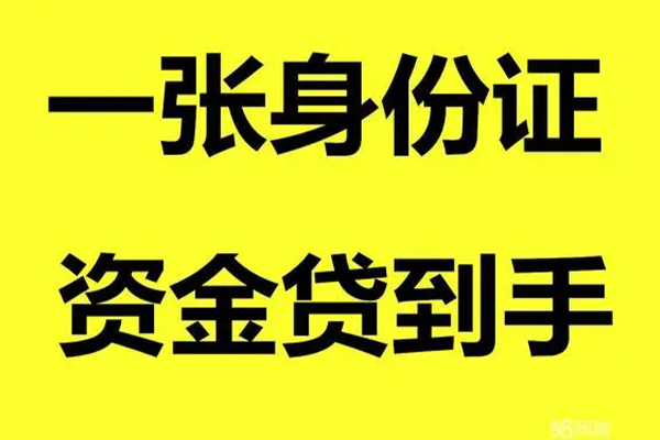 东莞个人地区公积金信用贷款-东莞个人大学生信用贷款-东莞个人私借空放免费上门