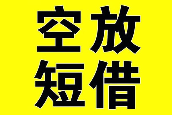东莞个人私人身份证借私借-东莞个人民间借贷私人放款-东莞个人应急贷款