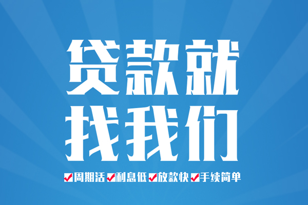 东莞个人短期借款-东莞个人贷款当天放款-东莞个人个人借贷款