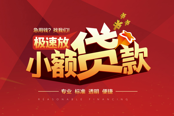 东莞个人线下借钱