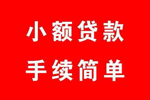 东莞个人民间借贷无抵押