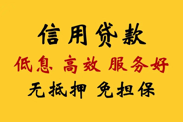 东莞个人哪里有小额贷款-东莞个人空放贷款当天下款-东莞个人民间短借