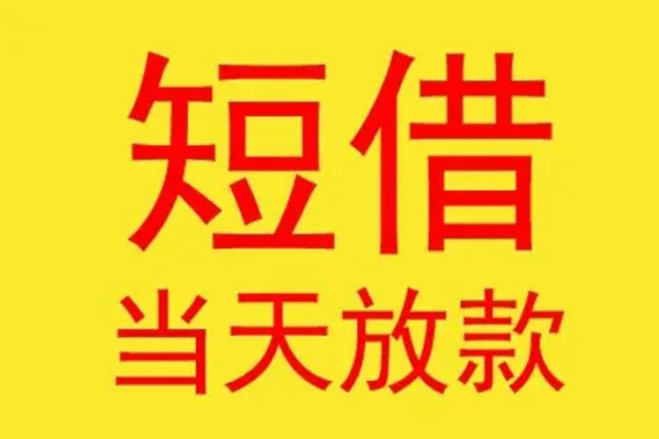东莞个人地区身份证贷款-东莞个人正规小额贷款-东莞个人私人空放联系方式
