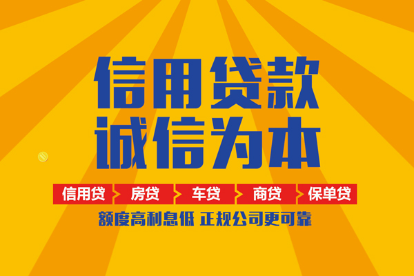 东莞个人个人装修贷款-东莞个人民间贷款-东莞个人哪有私人借贷