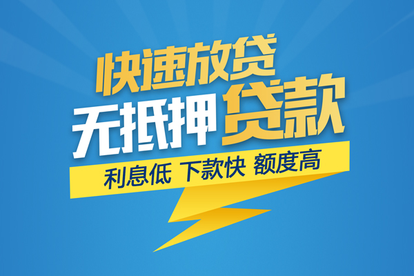 东莞个人身份证贷款平台-东莞个人贷款私借空放-东莞个人短借个人