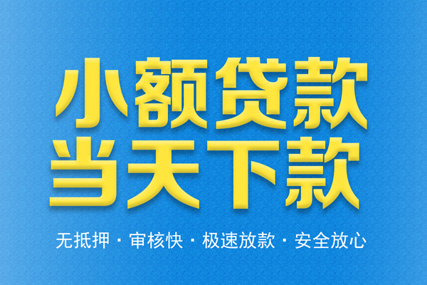东莞个人身份证贷款在线