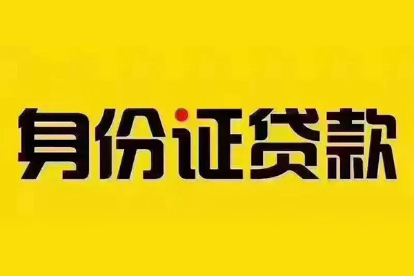 东莞个人有没有私人放款的
