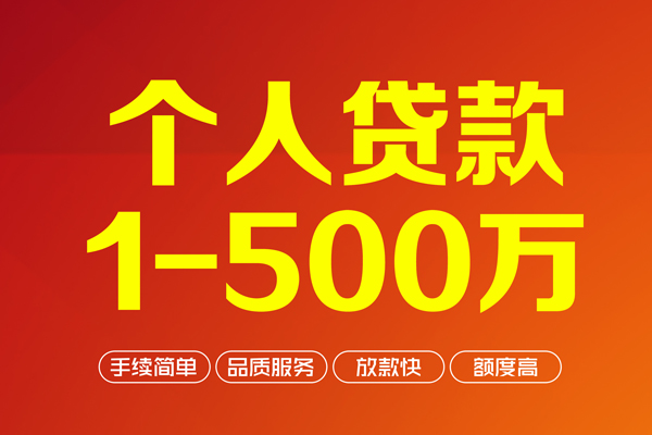 东莞个人私人私借