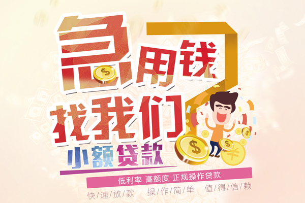 东莞个人无抵押贷款-东莞个人民间借贷无视黑白-东莞个人小额贷款不查征信