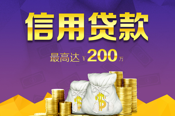 东莞个人信用贷款网-东莞个人空放借钱-东莞个人哪里可以借钱