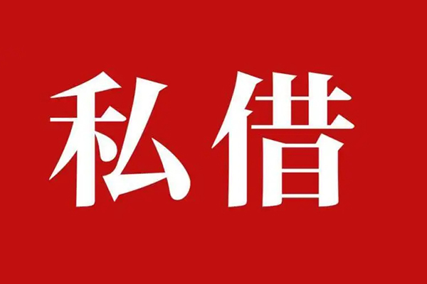 东莞个人信用贷款办理-东莞个人贷款信用贷款-东莞个人用身份证借私借