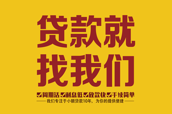 东莞个人短借私人