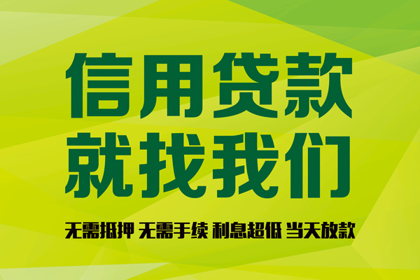 东莞个人身份证线下贷款-东莞个人借钱急用钱-东莞个人私人空放联系方式
