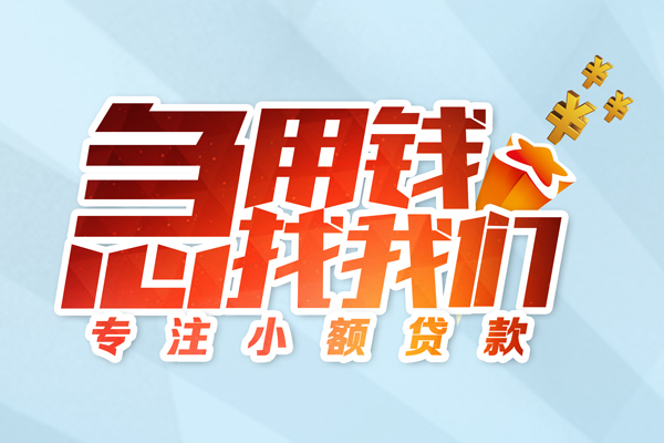 东莞个人私借空放-东莞个人个人贷款额-东莞个人私人正规借贷