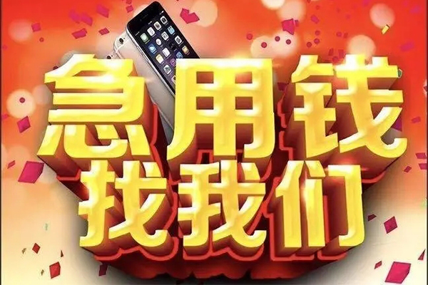 东莞个人民间小额借贷-东莞个人私人空放二次私借-东莞个人小额无抵押贷款