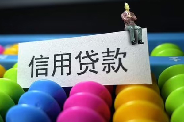 东莞个人私人小额贷款-东莞个人哪里有民间借贷-东莞个人抵押贷款